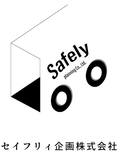 セイフリィ企画株式会社